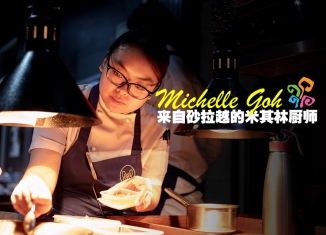 Michelle Goh